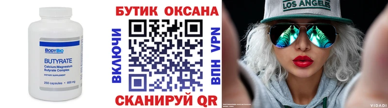 БУТИРАТ жидкий экстази  Купить где  Нарткала 