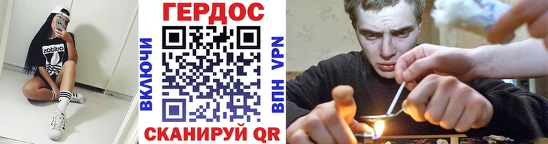Купить закладки  Нарткала  ГЕРОИН хмурый 